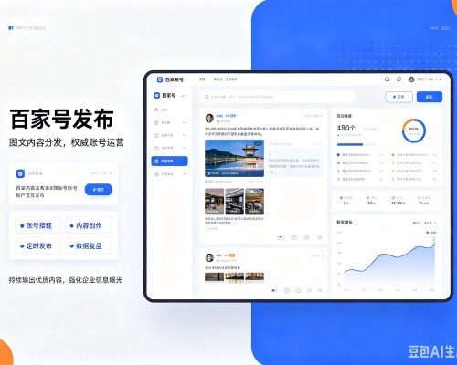 平南百家号信息发布代运营